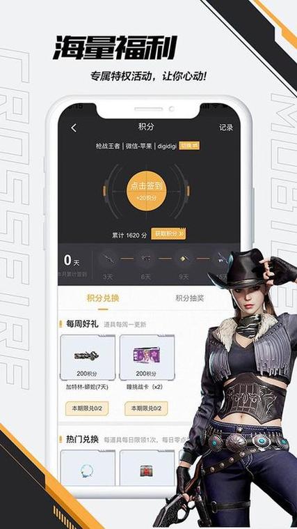 掌上cf手游助手缩略图