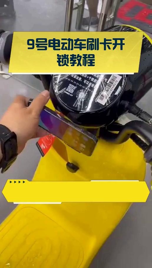 电动车万能开锁神器