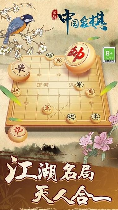 象棋软件最强手机版免费下载缩略图