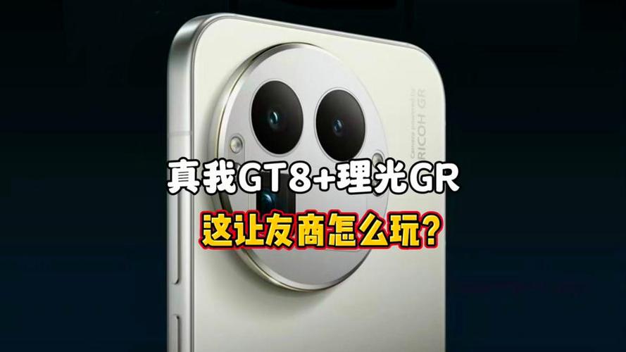 真我gt8王者能开144帧吗