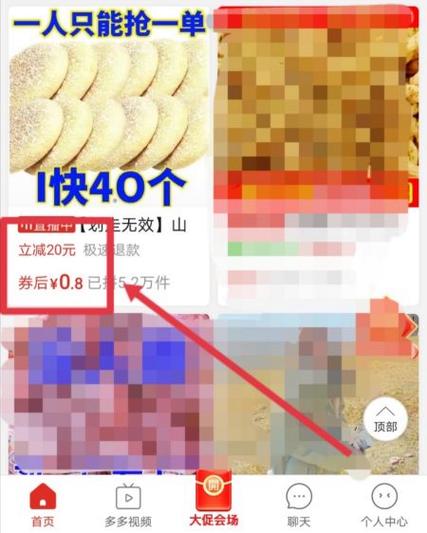 拼多多凌晨3点最便宜