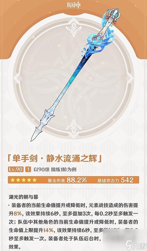 不可思议的圣遗物