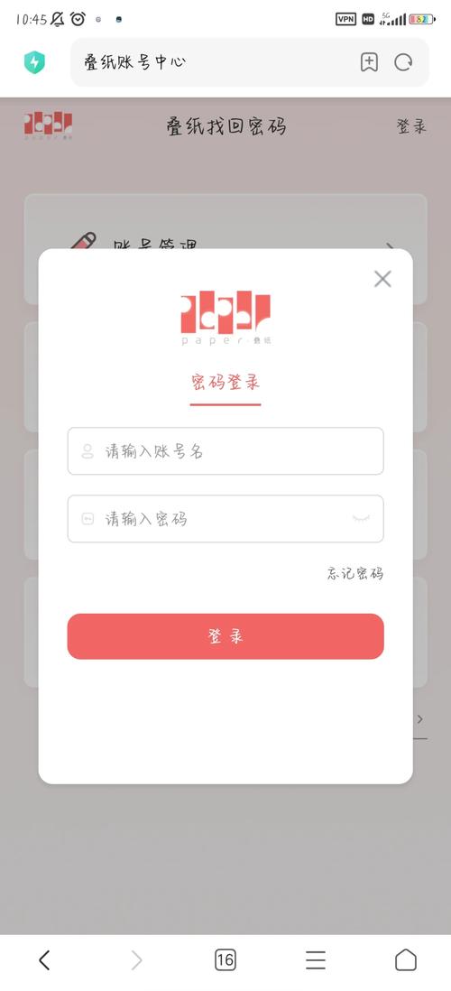 叠纸账号用户中心