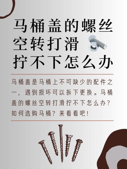 螺丝空转取不出来怎么办