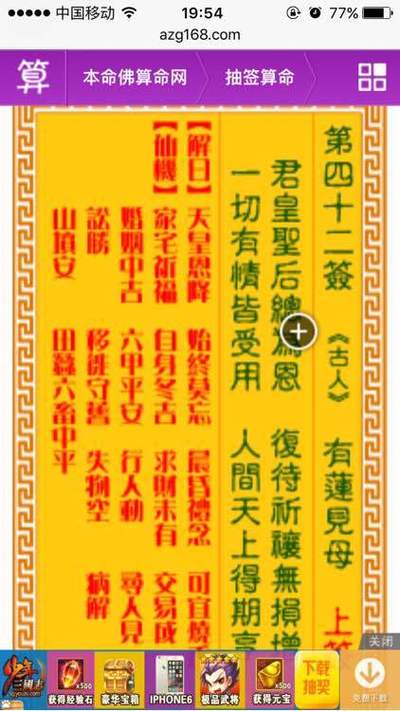 观音灵签抽一次代表多长时间