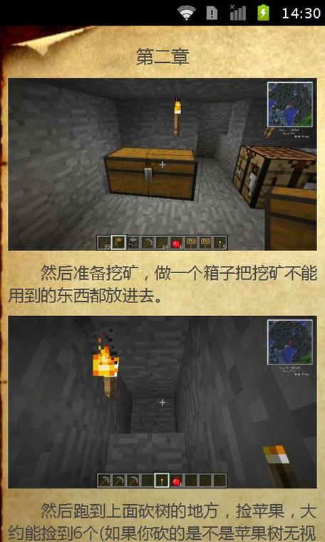 mc通关攻略