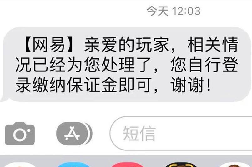 梦幻西游短信号码