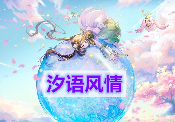 汐语风情怎么完结