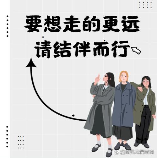 暖暖结伴而行