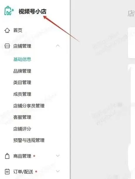 我的视频号怎么没有商店