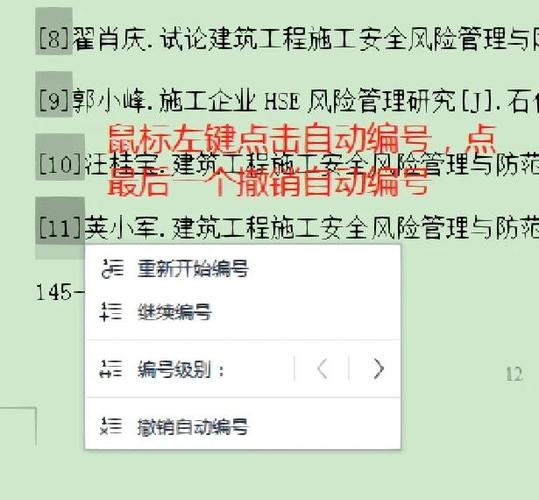 wps为什么撤销失灵