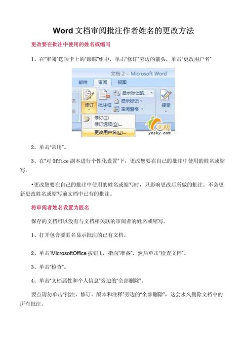 word怎么不显示批注