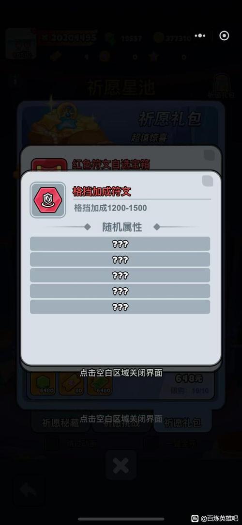 百炼英雄百度贴吧