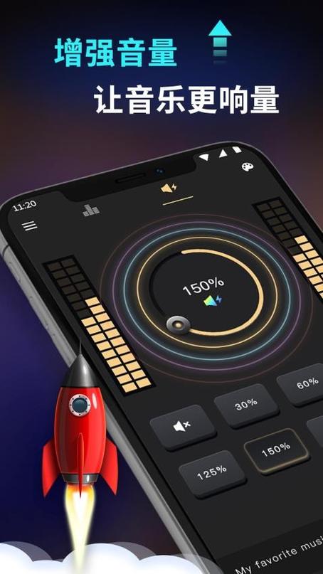 低音增强器APP