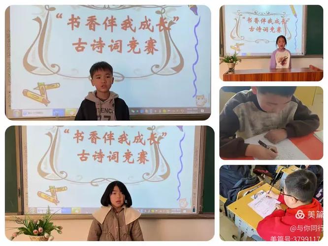 书香为伴的诗句
