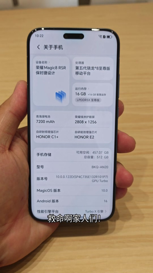 荣耀magic8功能介绍