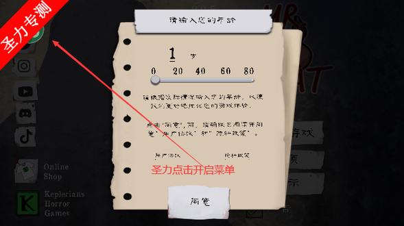 肉先生2.0.3作弊菜单