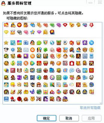 qq图标点亮大全手机版