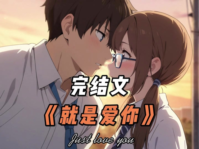 请好好疼爱10集免费观看