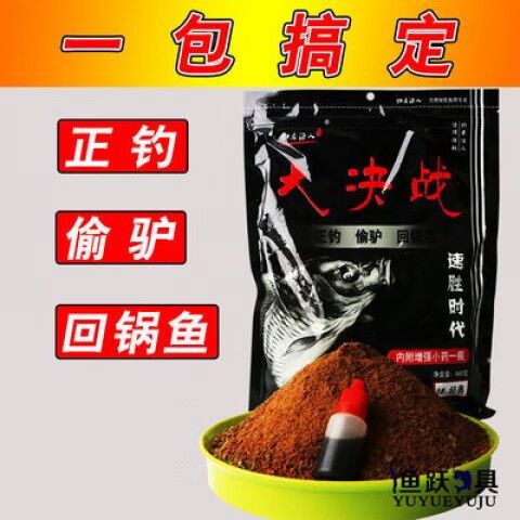 钓鱼大对决公会鱼饵等级