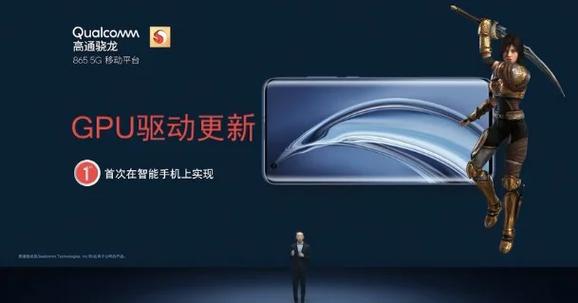骁龙865三角洲能开多少帧缩略图