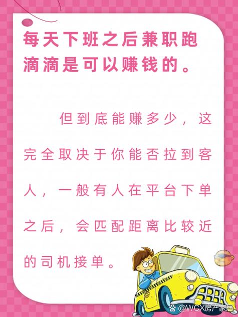 现在跑滴滴还能赚钱吗