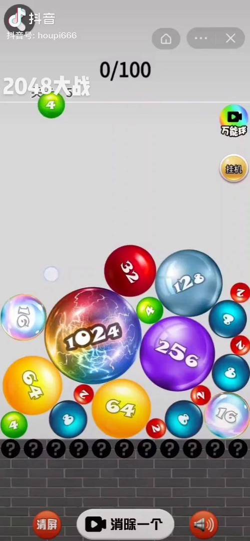 2048球球大作战图标