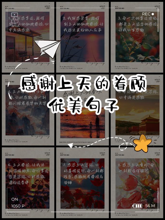 感谢上天眷顾的造句