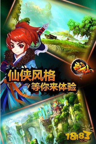战仙ol