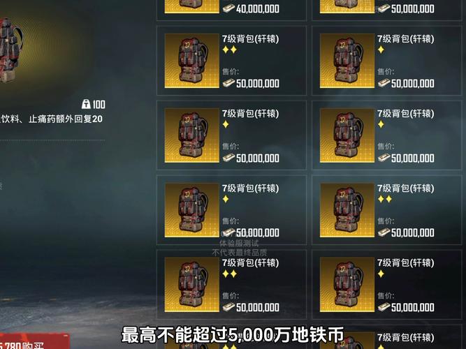 地铁交易行怎么解锁