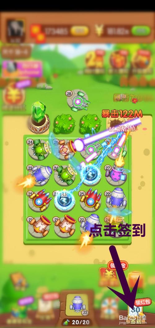 打爆怪兽领红包