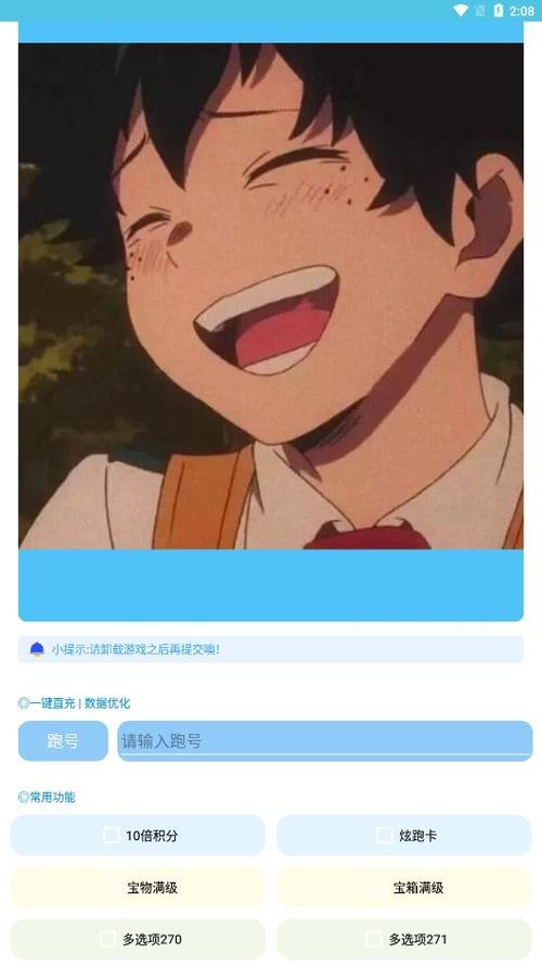 阿北地铁跑酷直充缩略图