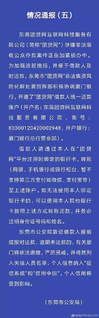 团贷网app老版本下载