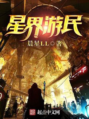 晨星小说