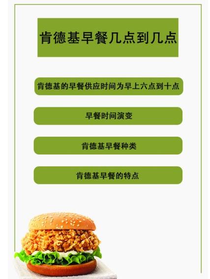 肯德基几点关门