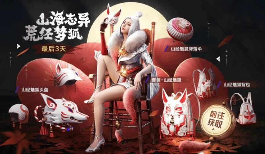 和平精英套装大全