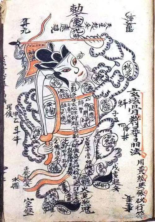 神秘符咒12月