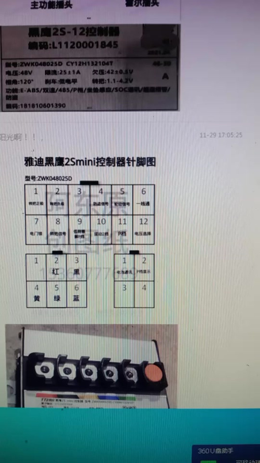 台铃防盗20针图解大全