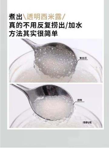 胯西米和直立西米区别
