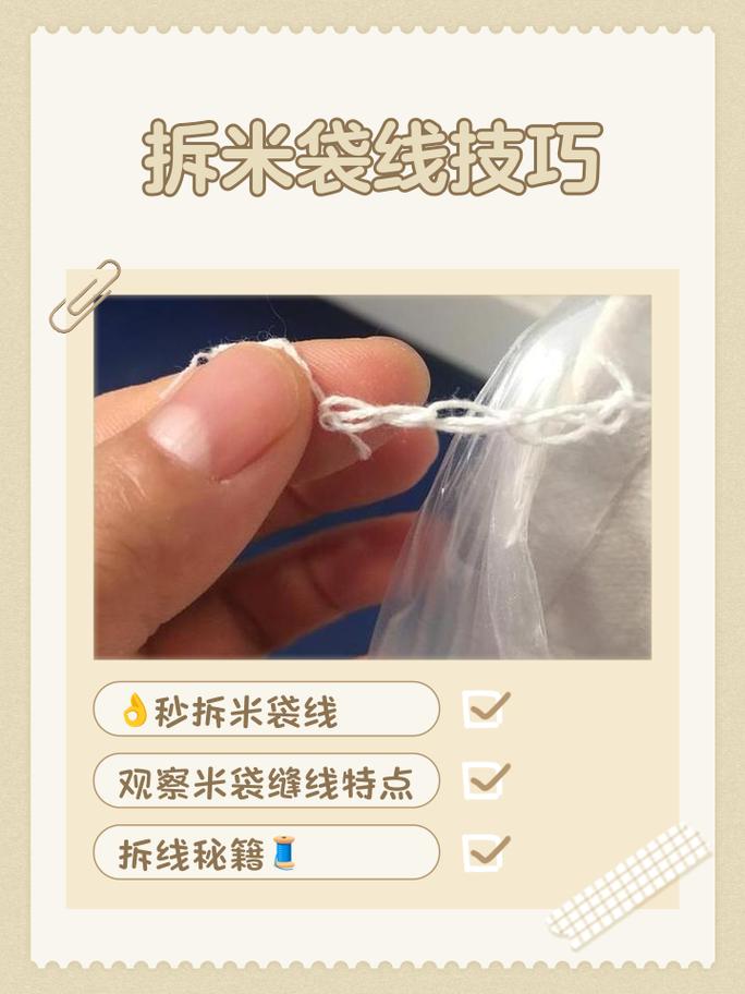 如何拆米袋的的包装线图标