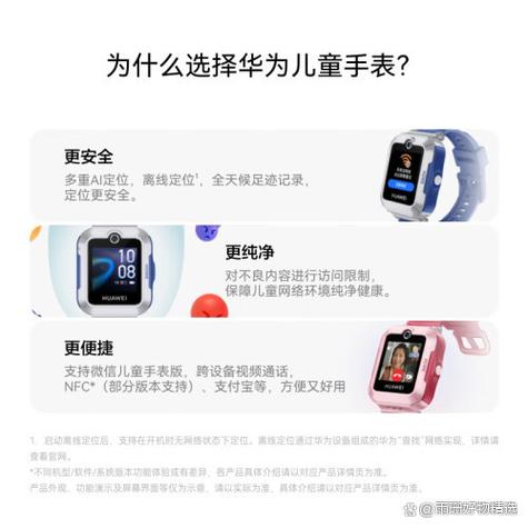 华为和小天才建议买哪个