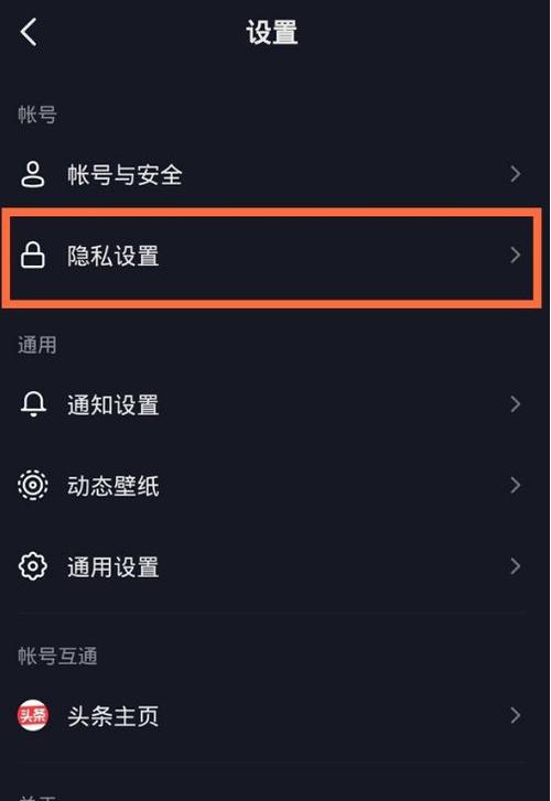 抖音实名认证关闭方法