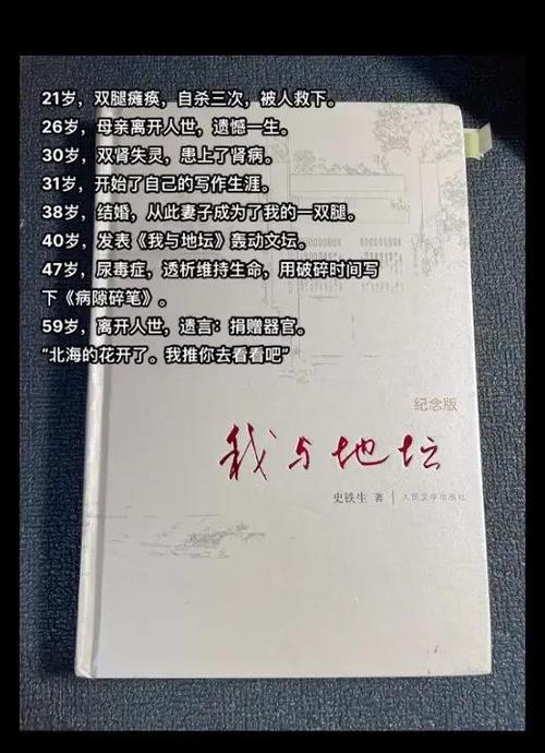 我与地坛原文完整版