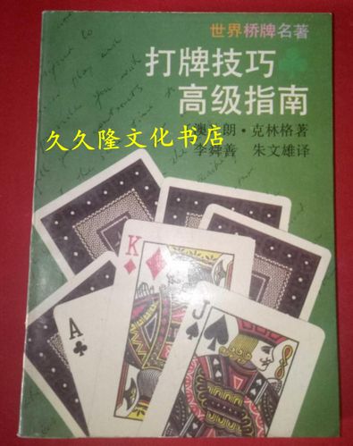 最近打牌老是输怎么回事截图