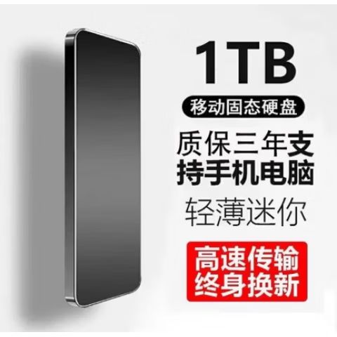 如何把手机当成移动硬盘