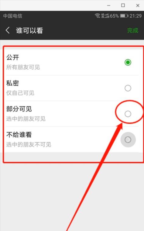 刷不到对方的朋友圈但是能点开看
