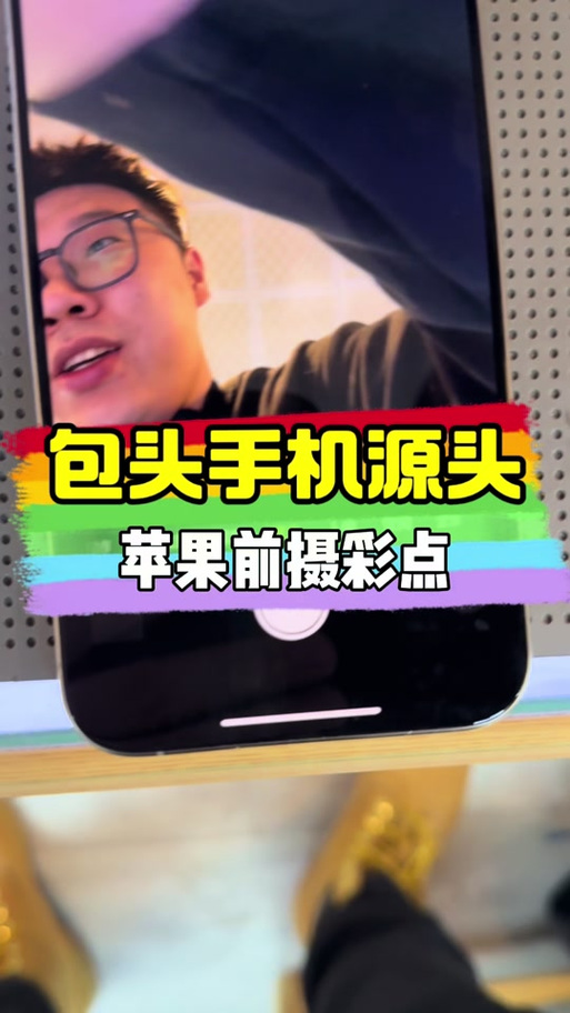 iphone摄像头有红点闪烁