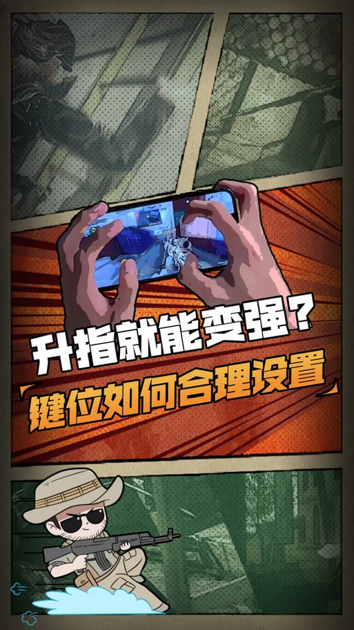 使命召唤三指怎么练