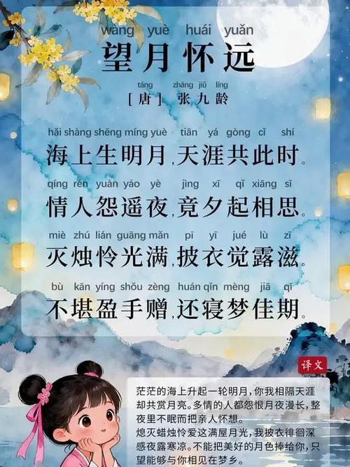月亮的诗句古诗大全