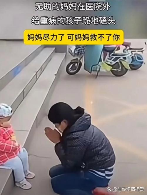 母亲在儿子面前下跪图标
